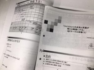 「令和型」小集団活動(QCサークル)発表会