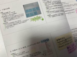 付加価値向上の業務改善