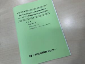 新時代における進化した小集団活動の進め方