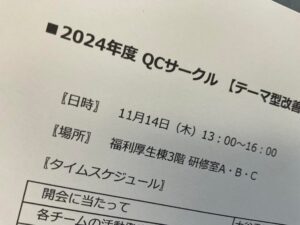 新時代における進化した小集団活動の進め方