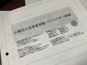 たった1日で学ぶ、リーダー育成とQC手法の極意