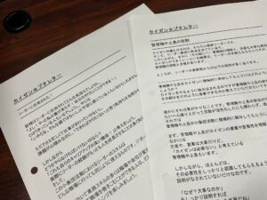 たった1日で学ぶ、リーダー育成とQC手法の極意